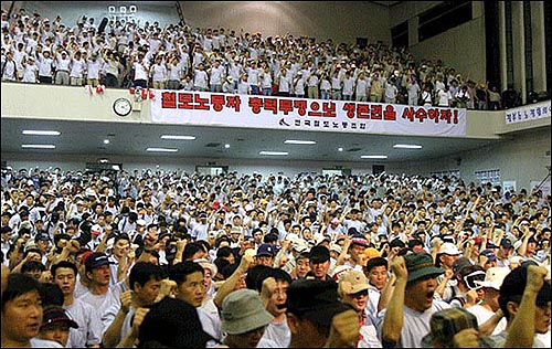 2003년 6월 28일 서울지역 철도노조 조합원 수천여명이 연세대에서 파업 출정식을 갖고 있다.
